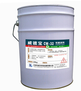 可剝塗料