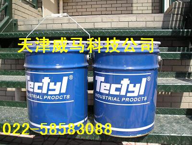 TECTYL防鏽油