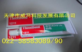 三健ThreeBond1211液态密封膠