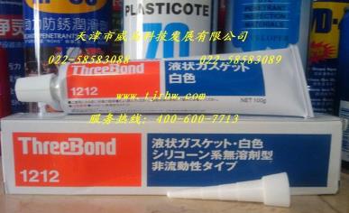 三鍵ThreeBond 1212液态墊圈密封膠