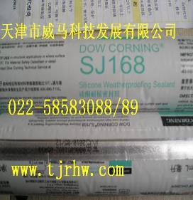 DOW CORNING道康甯SJ168矽酮耐候密封膠