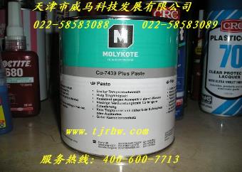 MOLYKOTE道康甯Cu-7439 Plus Paste潤滑脂