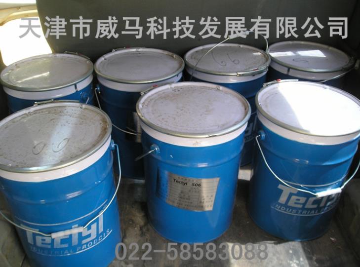 泰利德TECTYL 506防鏽蠟