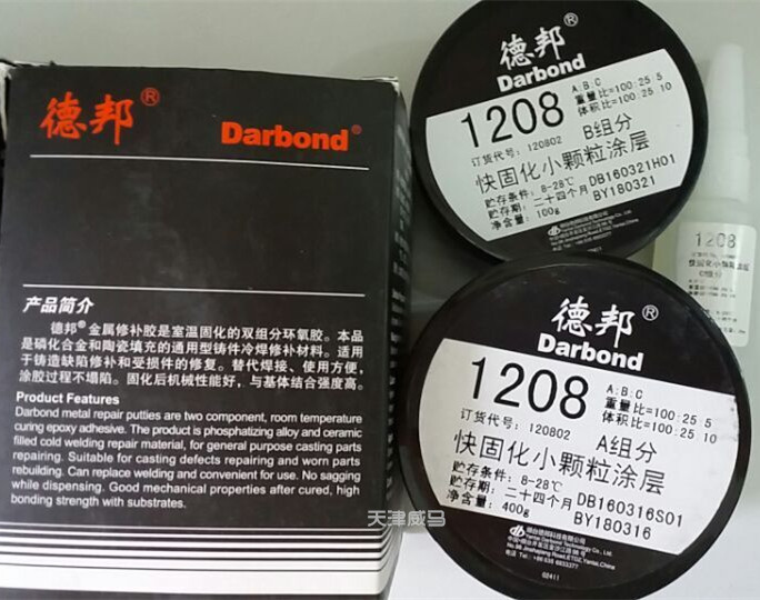 德邦1208快固化小顆粒塗層